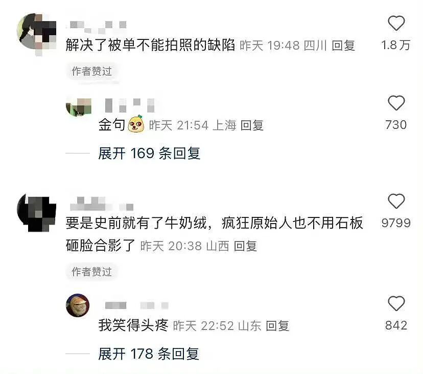 【爆笑】主动给男友订酒店他还不知道好歹…？啊啊啊自我感动式付出能不能叉出地球（组图） - 37