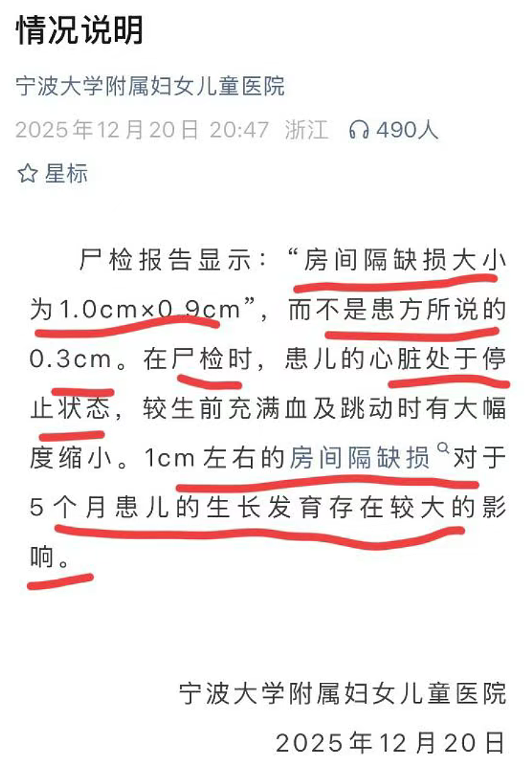 小洛熙事件完整经过梳理：尸检报告公布，手术创口未缝合+血流干而死（组图） - 19