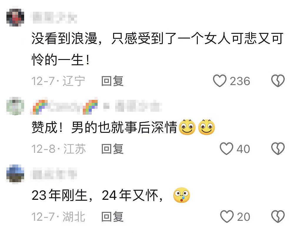 又一个林生斌?爆火的“亡妻回忆录”让人极其不适....(组图) - 12