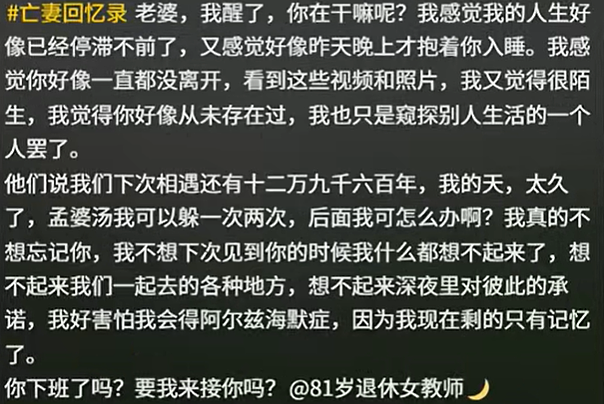 又一个林生斌?爆火的“亡妻回忆录”让人极其不适....(组图) - 2