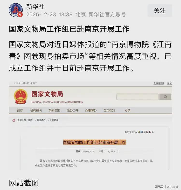 南博前院长徐湖平的别墅火了！是民国老宅，每平米价位4万元以上（组图） - 1