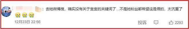 演都不演了!阚清子被曝生女后,恶心的事情发生了,还不止一件(组图) - 18