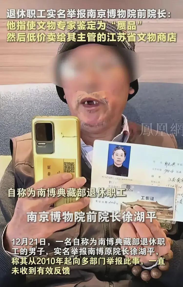 南博高潮来了！理科女冒充名门之后入职高校，文博界