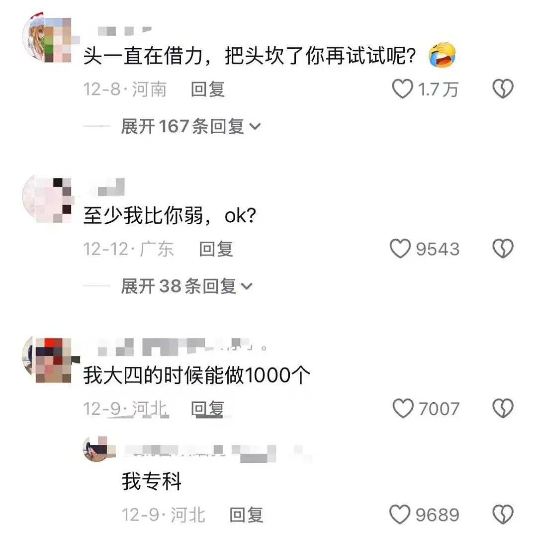【爆笑】主动给男友订酒店他还不知道好歹…？啊啊啊自我感动式付出能不能叉出地球（组图） - 29