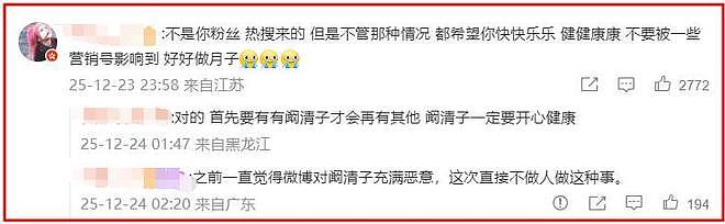 演都不演了!阚清子被曝生女后,恶心的事情发生了,还不止一件(组图) - 19