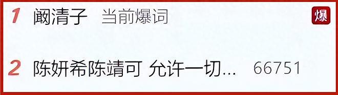 演都不演了!阚清子被曝生女后,恶心的事情发生了,还不止一件(组图) - 1