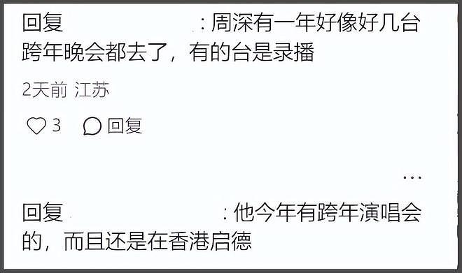卫视跨晚阵容太冷清！湖南台蓝台综艺咖扎堆，东方卫视靠肖战撑场（组图） - 28