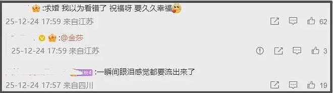金莎被小19岁男友求婚，成功后拥抱亲吻，男方已同意婚前财产公证（组图） - 6