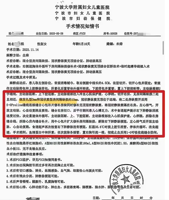 小洛熙事件完整经过梳理：尸检报告公布，手术创口未缝合+血流干而死（组图） - 7