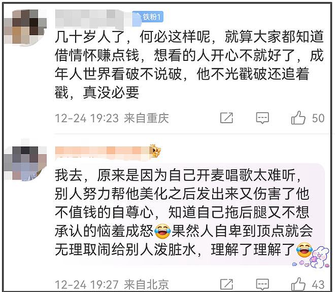 朱孝天公开内涵五月天假唱！直言自己不能欺骗消费者，让大家细品（组图） - 7