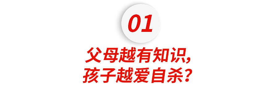 北大教授公布自杀学生父母职业分布，排在第一名的竟是....（组图） - 5