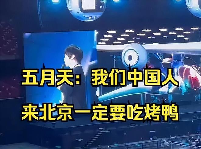 朱孝天举报五月天假唱！公司勾结黄牛逃税洗钱，相关方已开启调查（组图） - 8