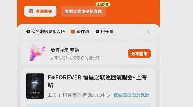 朱孝天举报五月天假唱！公司勾结黄牛逃税洗钱，相关方已开启调查（组图） - 4