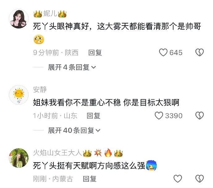 【爆笑】男同事帮我介绍男朋友，结果是个60多岁的老头？网友笑疯：这发展猝不及防（视频/组图） - 34