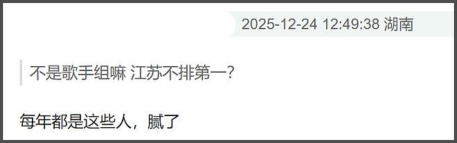 卫视跨晚阵容太冷清！湖南台蓝台综艺咖扎堆，东方卫视靠肖战撑场（组图） - 26