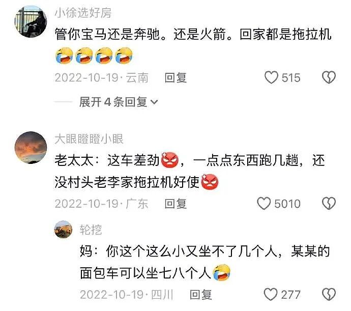 【爆笑】男同事帮我介绍男朋友，结果是个60多岁的老头？网友笑疯：这发展猝不及防（视频/组图） - 43