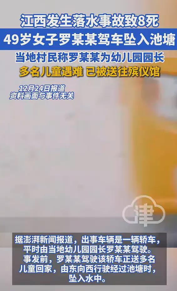 江西落水事故致8死！多名儿童已被送往殡仪馆，当地人曝更多（组图） - 2
