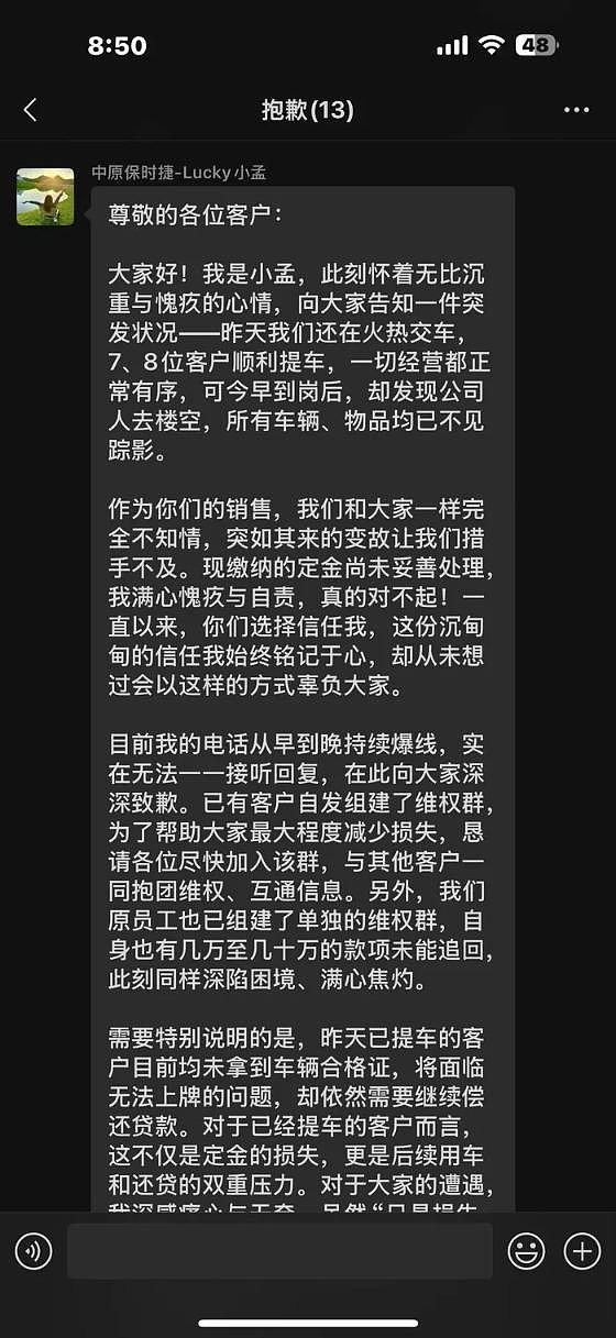 郑州中原保时捷中心疑连夜闭店 “跑路”,官方专班已介入调查(组图) - 1