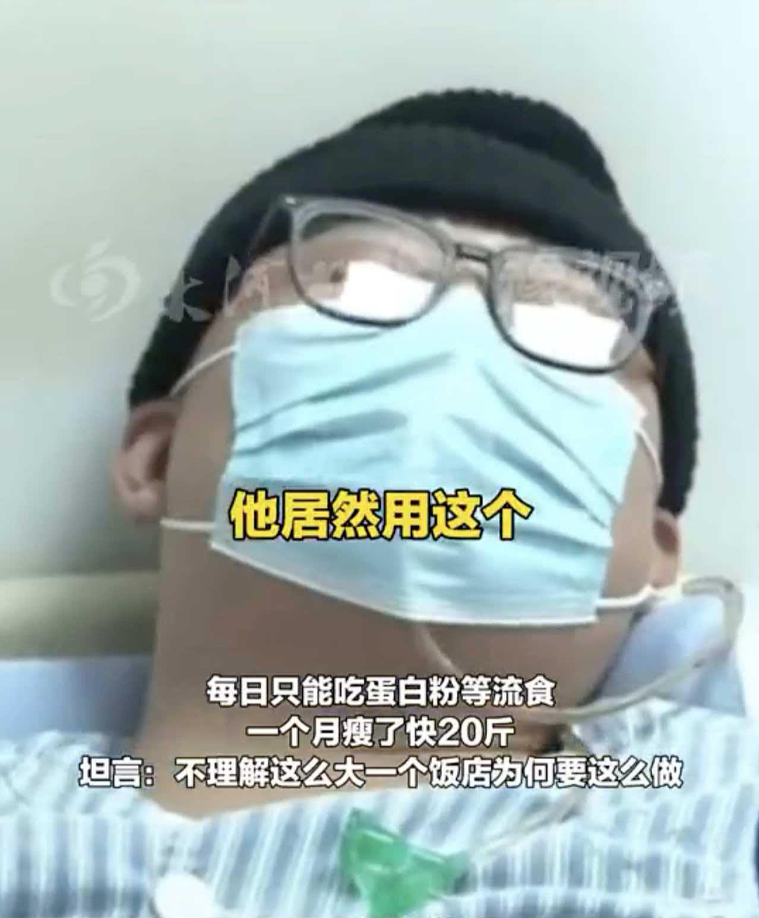 男子喝了口“水“食道被腐蚀！知名老字号餐馆竟用这东西泡水壶？多部门介入（组图） - 1