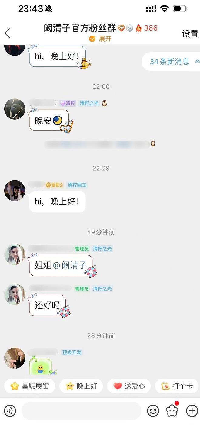演都不演了!阚清子被曝生女后,恶心的事情发生了,还不止一件(组图) - 17