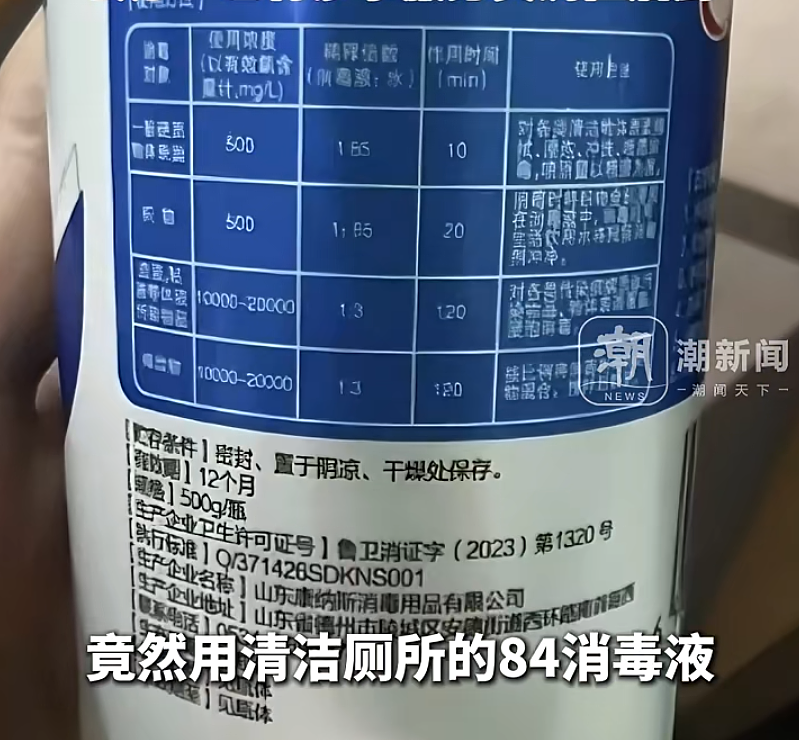 男子喝了口“水“食道被腐蚀！知名老字号餐馆竟用这东西泡水壶？多部门介入（组图） - 2