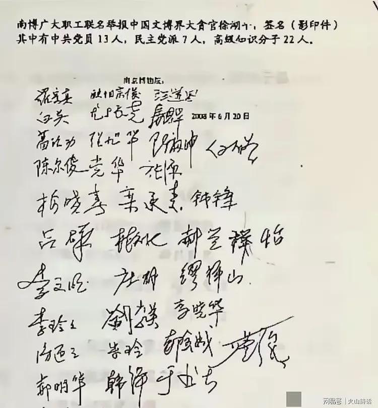 南博事件升级！镇馆之宝西汉金兽出现掉色痕迹，徐院长真摊上事了（组图） - 5
