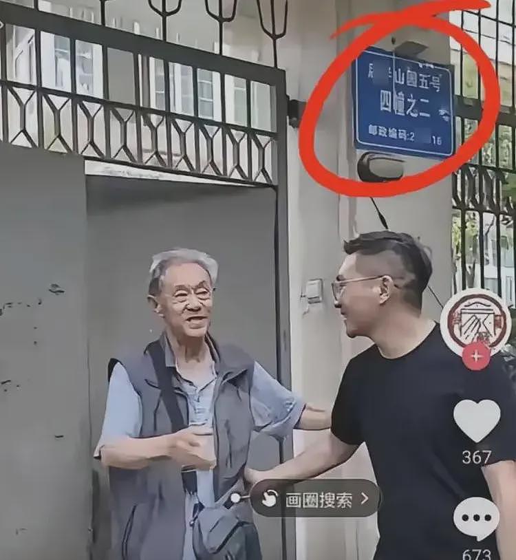 徐湖平家中字画的高清版,被网友们找到了(组图) - 12