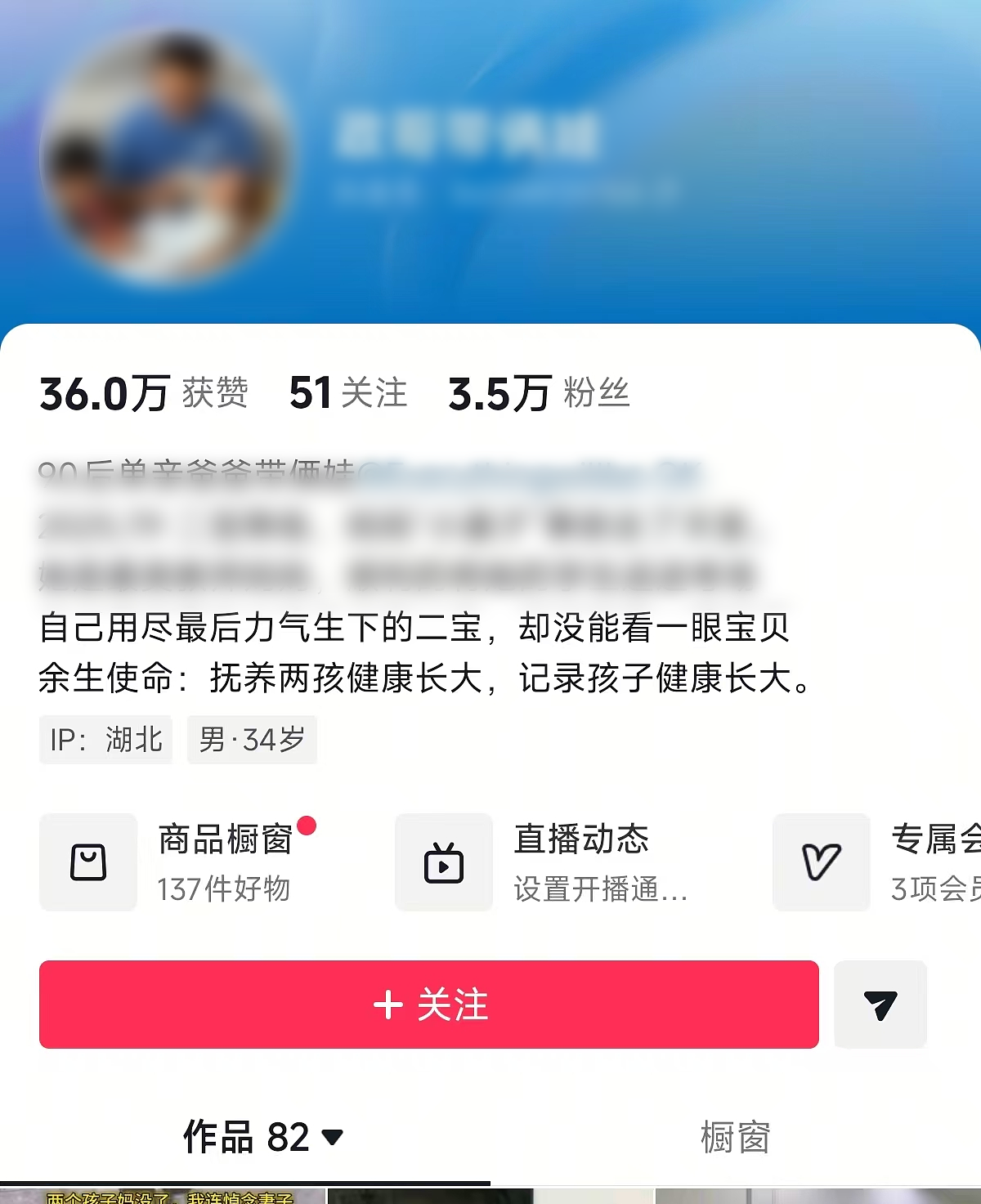 又一个林生斌?爆火的“亡妻回忆录”让人极其不适....(组图) - 14