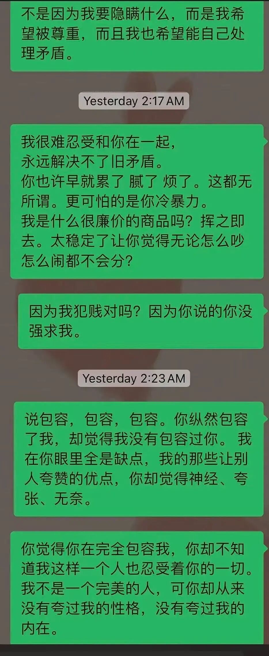 【爆笑】主动给男友订酒店他还不知道好歹…？啊啊啊自我感动式付出能不能叉出地球（组图） - 9