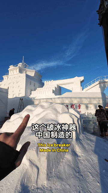 波司登又搞事!复刻“雪龙2”号破冰船,它还有啥做不出来(组图) - 8