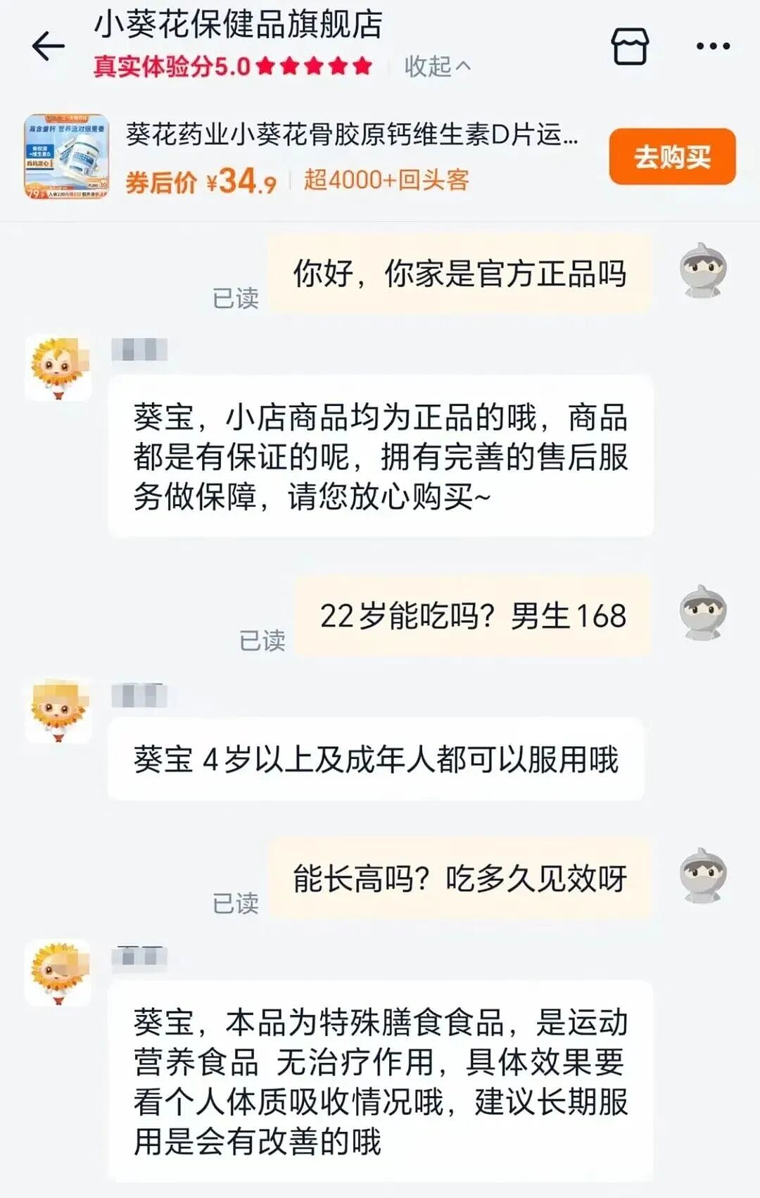 冲上热搜的同仁堂“塌房”,想做下一个“贴牌茅”?(组图) - 6