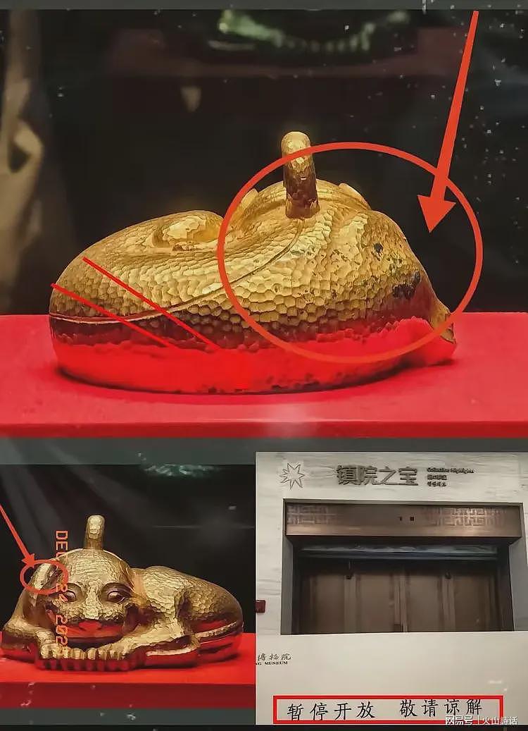 南博事件升级！镇馆之宝西汉金兽出现掉色痕迹，徐院长真摊上事了（组图） - 1