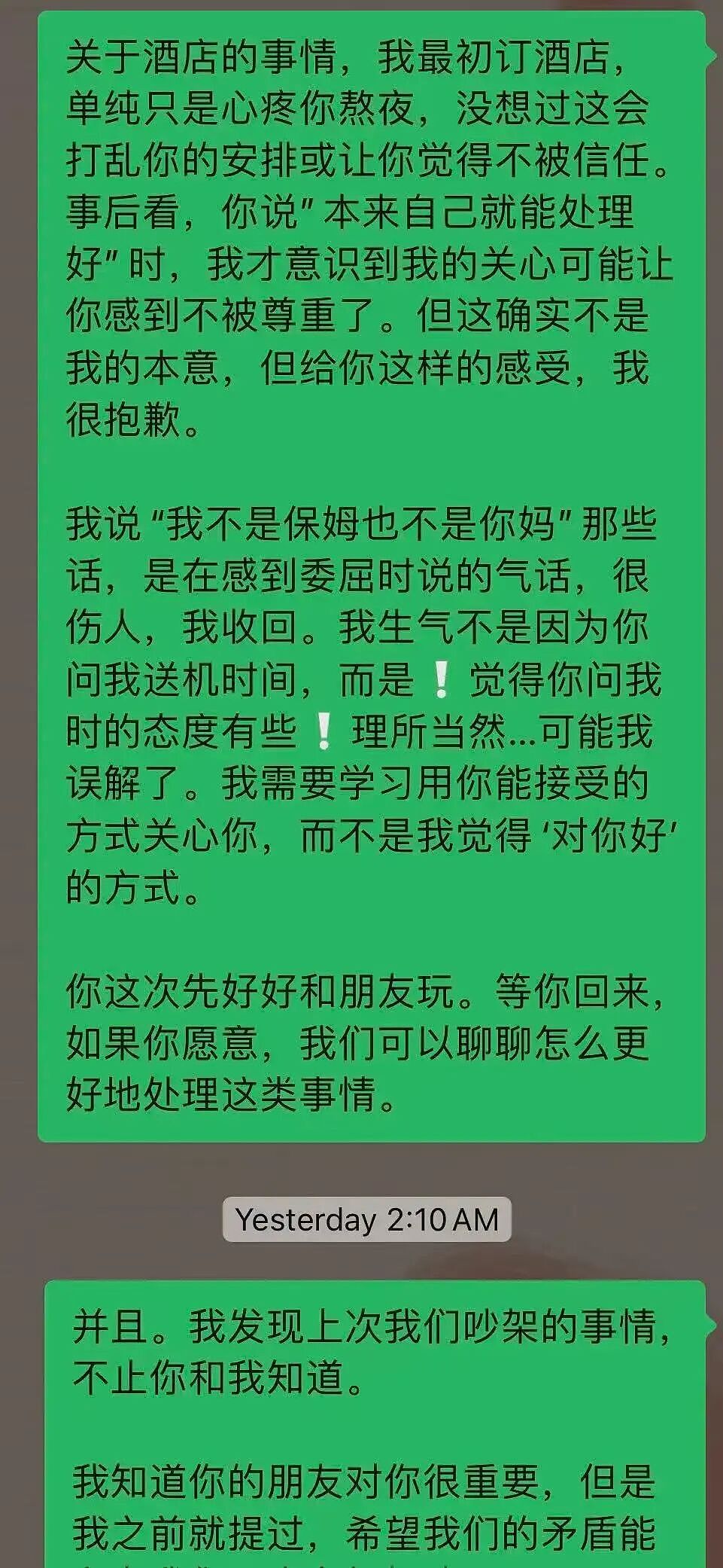 【爆笑】主动给男友订酒店他还不知道好歹…？啊啊啊自我感动式付出能不能叉出地球（组图） - 8