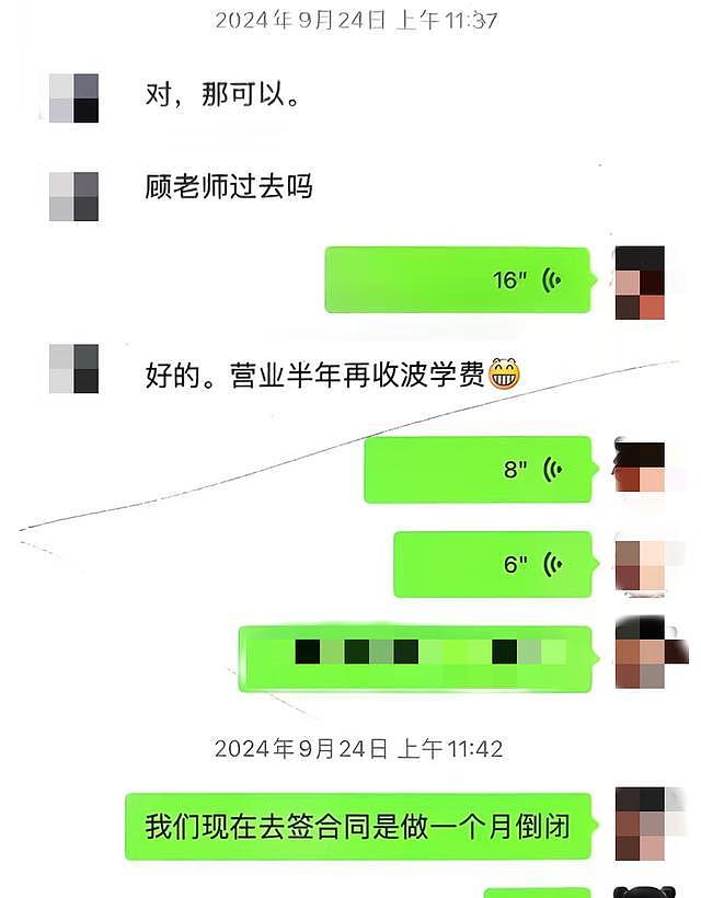 上海多家教培机构突然关停，家长课时费“打水漂”？警方揪出“职业闭店人”（组图） - 3