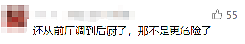 男子喝了口“水“食道被腐蚀！知名老字号餐馆竟用这东西泡水壶？多部门介入（组图） - 5