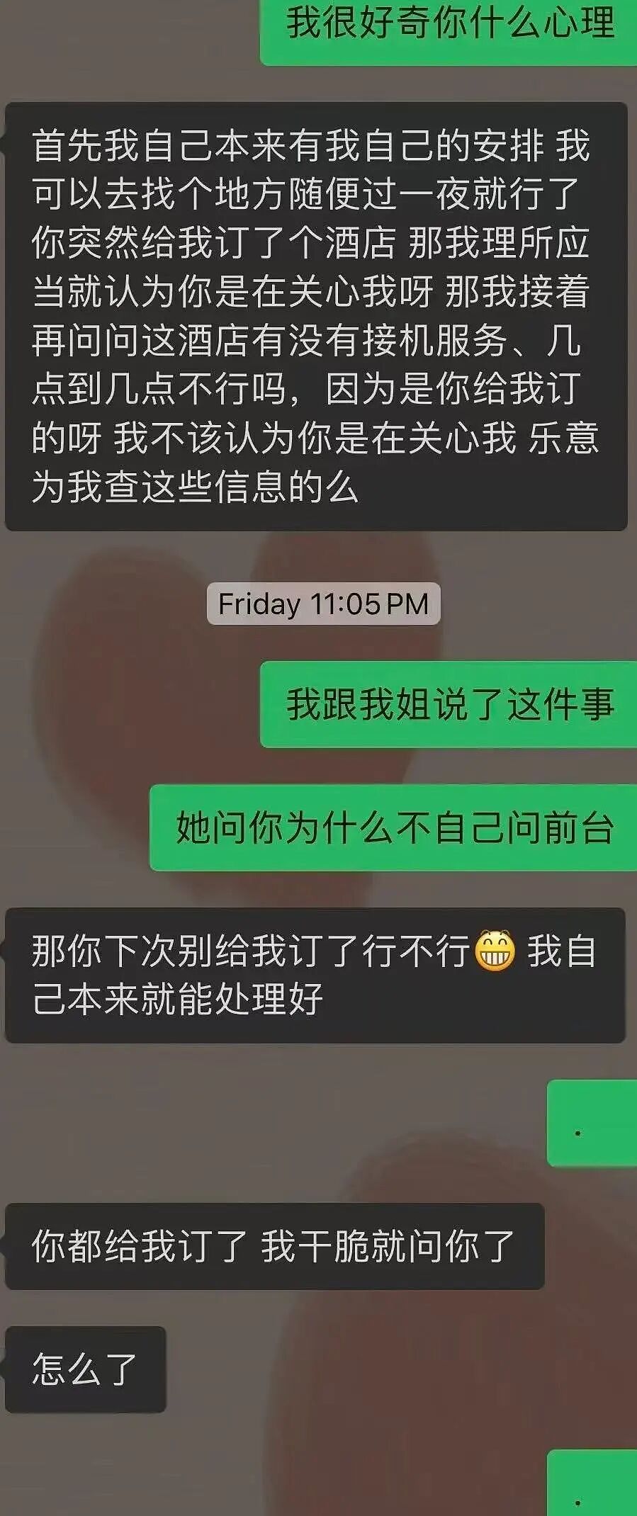 【爆笑】主动给男友订酒店他还不知道好歹…？啊啊啊自我感动式付出能不能叉出地球（组图） - 5