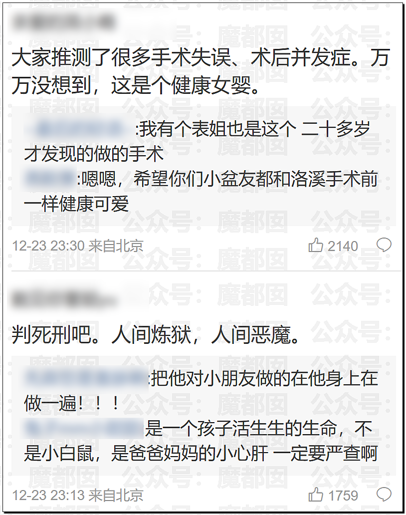悲痛!心胸外科医生推测小洛熙去世时七窍流血,全网等待尸检报告(组图) - 2