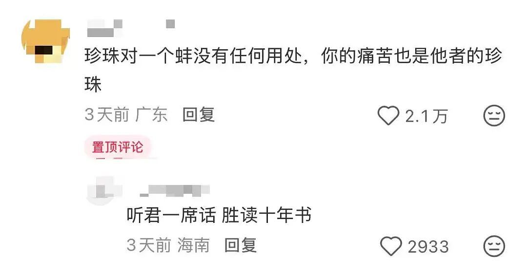 【爆笑】主动给男友订酒店他还不知道好歹…？啊啊啊自我感动式付出能不能叉出地球（组图） - 39