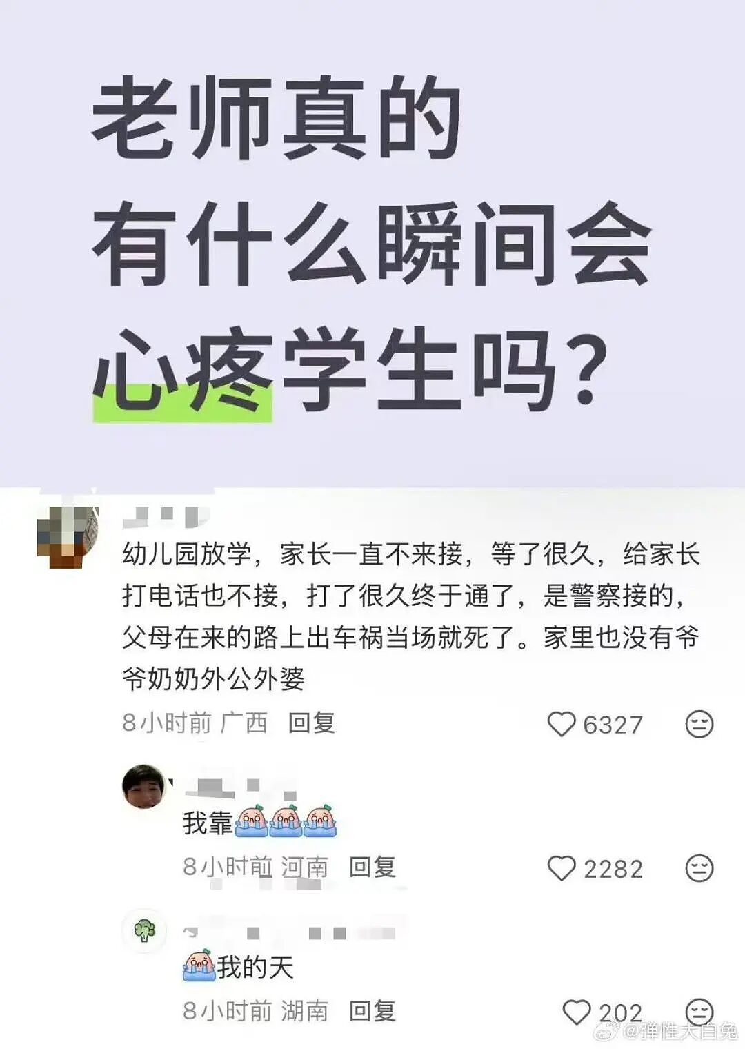 【爆笑】主动给男友订酒店他还不知道好歹…？啊啊啊自我感动式付出能不能叉出地球（组图） - 46