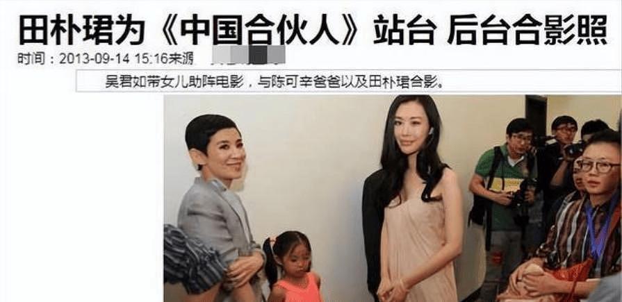 田朴珺否认带资进组:曾靠红烧肉拿下王石,18线逆袭成百亿阔太?(组图) - 30