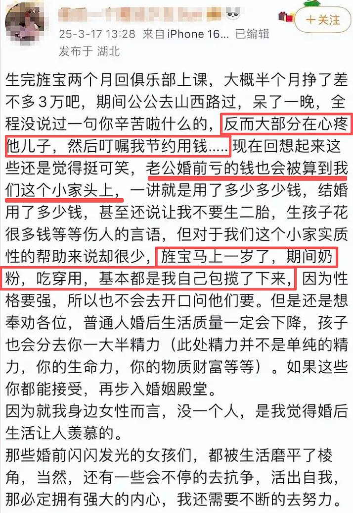又一个林生斌?爆火的“亡妻回忆录”让人极其不适....(组图) - 7