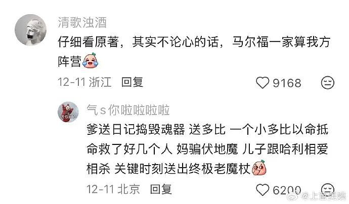 【爆笑】男同事帮我介绍男朋友，结果是个60多岁的老头？网友笑疯：这发展猝不及防（视频/组图） - 17
