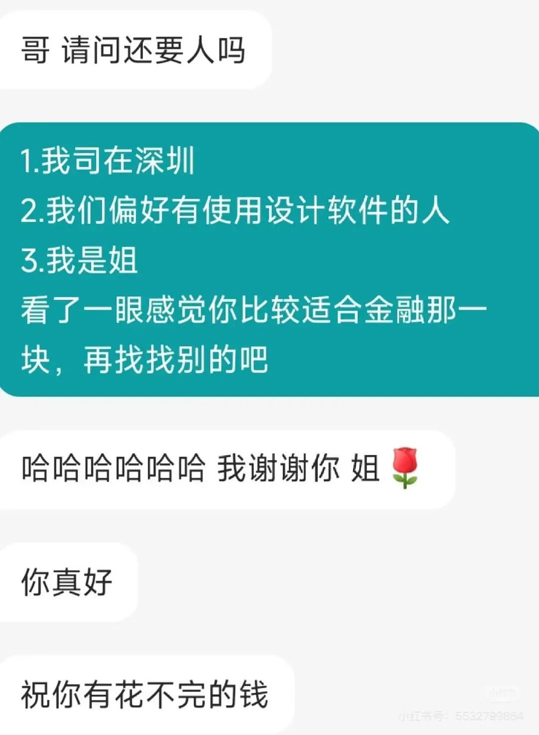 【爆笑】主动给男友订酒店他还不知道好歹…？啊啊啊自我感动式付出能不能叉出地球（组图） - 16