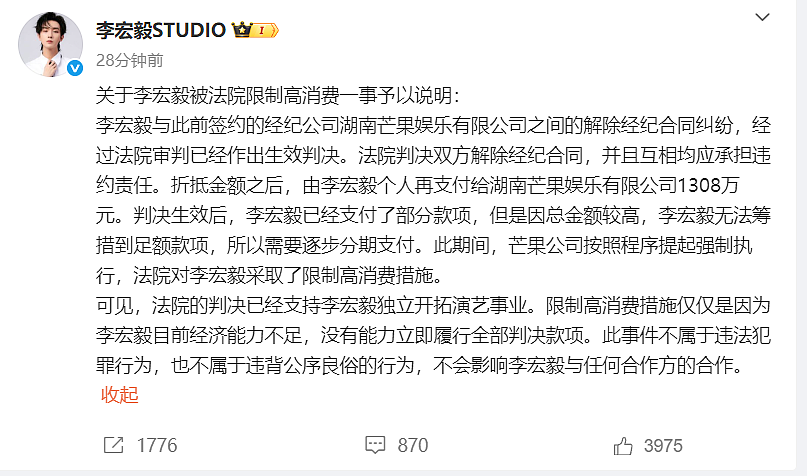 知名男演员被限高！涉案金额超1118万元（组图） - 2