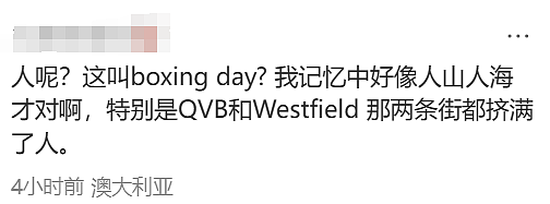 疯狂购物潮成过去式！今年墨尔本的Boxing Day，有点冷清啊（组图） - 24