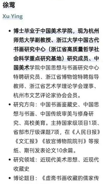 南京博物馆事件越扒越惊人,收藏界“董袭莹”细节浮出水面:脸都不要了(视频/组图) - 10