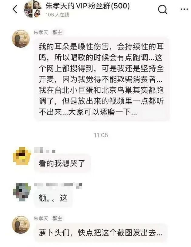 太狂了！朱孝天内涵五月天后，被挖出他和贾玲之间的那点“秘密”（组图） - 2