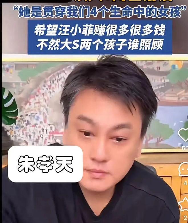 疯了？朱孝天举报五月天勾结黄牛洗钱、假唱？还曝F4合体背后隐情（组图） - 7