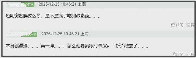 王传君生病后近照变化大,面部浮肿肚子胖成球,疑似因吃药受影响(组图) - 3
