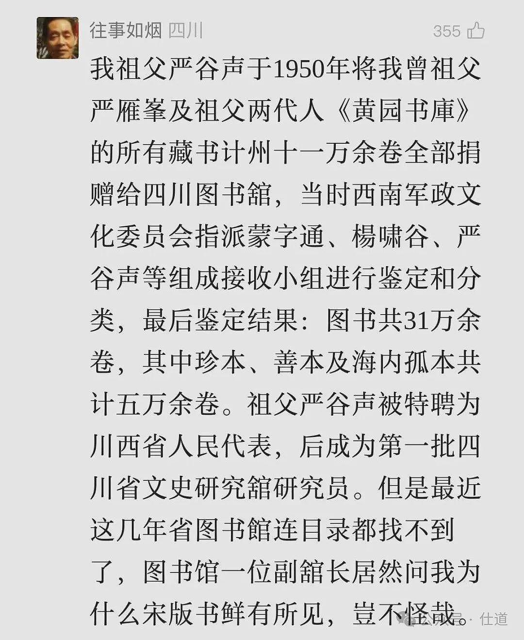 探访风暴眼中的南博:徐老院长被带走了(组图) - 13
